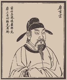 Emperor Xuanzong of Tang (685-762). Creator: Anonymous