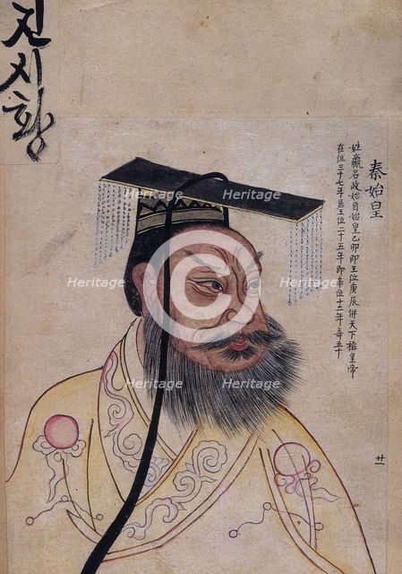 Emperor Qin Shi Huang. Artist: Anonymous  
