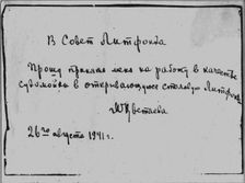 Employment application for the position of Dishwasher by Marina Tsvetaeva, 1941