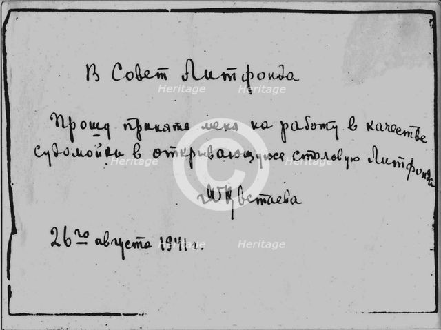 Employment application for the position of Dishwasher by Marina Tsvetaeva, 1941.