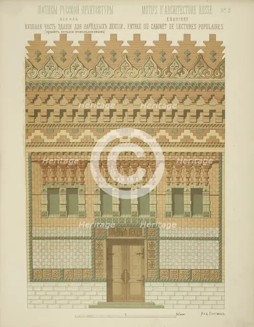 Entrance area of ??the building for public lectures, 1874. Creator: Hartmann, Wiktor Alexandrowitsch (1834-1873).