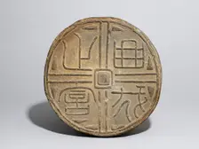 End-tile with inscription, Han Dynasty, c206BC-AD220