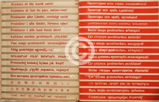 Endpapers from "Karl Marx", 1933. Creator: Lissitzky, El (1890-1941).