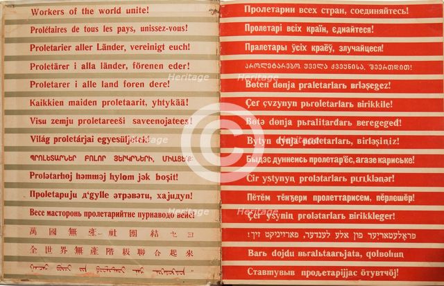 Endpapers from "Karl Marx", 1933. Creator: Lissitzky, El (1890-1941).