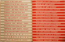Endpapers from "Karl Marx", 1933. Creator: Lissitzky, El (1890-1941)