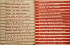 Endpapers from "Karl Marx", 1933. Creator: Lissitzky, El (1890-1941)