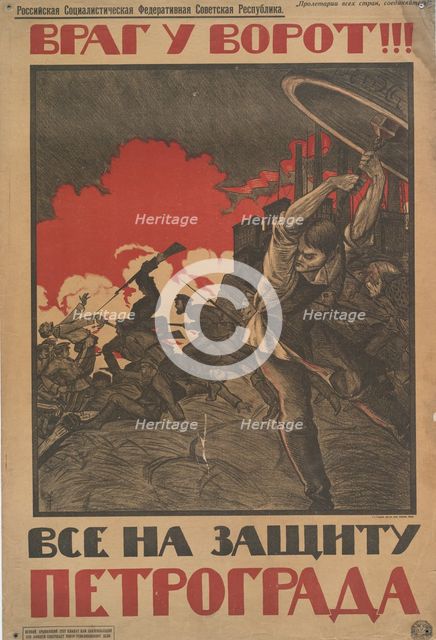 Enemy at the Gate!! All for the defense of Petrograd, 1919. Creator: Kochergin Nikolay Mikhajlovich.