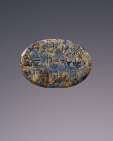Engraved Gem with Inscription, 2nd-4th century A.D. Creator: Unknown