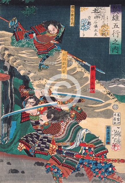 Earth: Akashi Gidayu Races to Kyoto during the Battle of Amagasaki, 1867. Creator: Tsukioka Yoshitoshi.