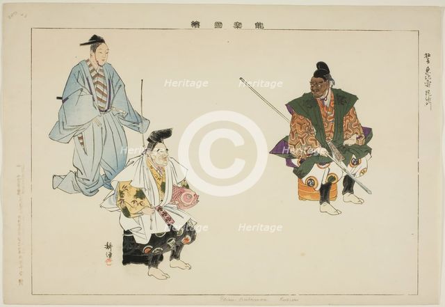 Ebisu- Bishamon (Kyogen), from the series "Pictures of No Performances (Nogaku Zue)", 1898. Creator: Kogyo Tsukioka.