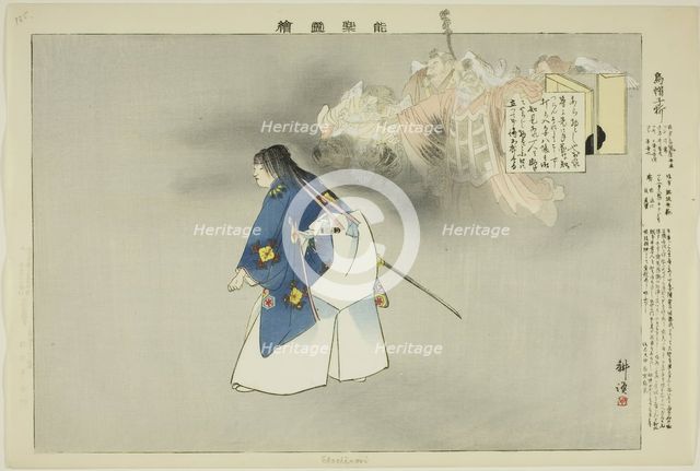 Eboshi-ori, from the series "Pictures of No Performances (Nogaku Zue)", 1898. Creator: Kogyo Tsukioka.
