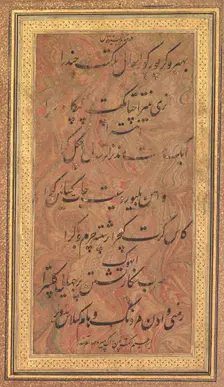 Eight Lines of Musical Poetry of the Jajner Nauras (Rag Bhairav) of Ibrahim Adil Shah..., late 1600s Creator: Unknown