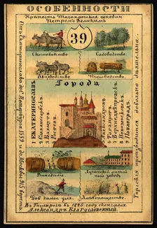 Ekaterinoslav Province, 1856. Creator: Unknown