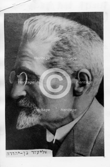 Eliezer Ben-Yehuda (1858-1922), founder of modern Hebrew, c1900? Creator: Unknown.