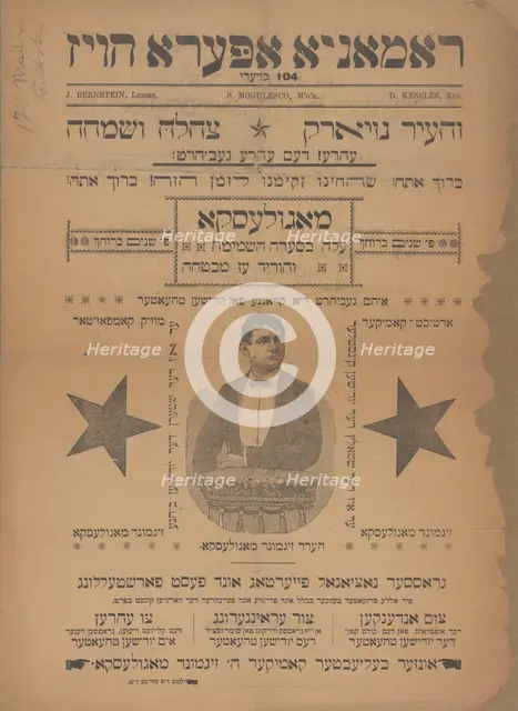 Eliyohu ha-novi, oder, millyoner un betler: grosse fantastishe oper in 5 akten und..., c1893(?). Creators: Romania Opera House, Moses Horowitz, Sigmund Mogulesko.