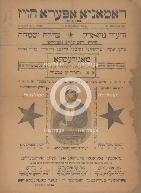 Eliyohu ha-novi, oder, millyoner un betler: grosse fantastishe oper in 5 akten und..., c1893(?). Creators: Romania Opera House, Moses Horowitz, Sigmund Mogulesko.