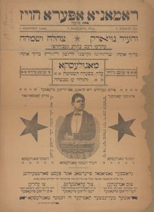 Eliyohu ha-novi, oder, millyoner un betler: grosse fantastishe oper in 5 akten und..., c1893(?). Creators: Romania Opera House, Moses Horowitz, Sigmund Mogulesko