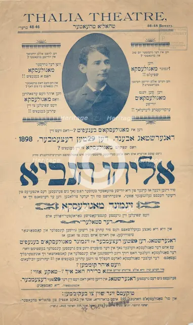 Eliyahu hanovi, c1898-12-29. Creator: Unknown.