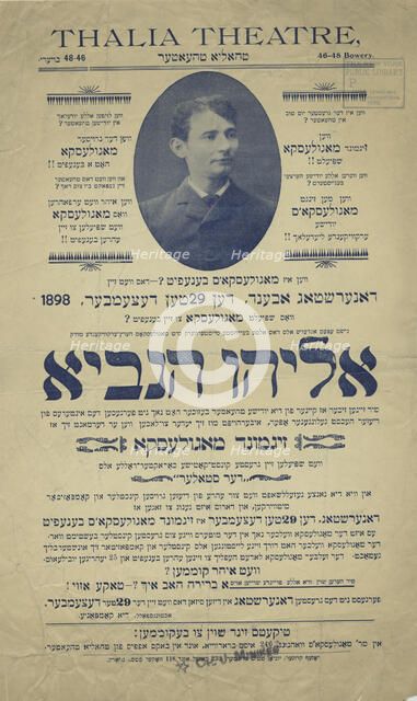Eliyahu hanovi, c1898-12-29. Creator: Unknown.