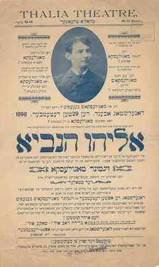 Eliyahu hanovi, c1898-12-29. Creator: Unknown
