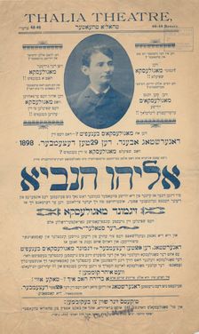 Eliyahu hanovi, c1898-12-29. Creator: Unknown