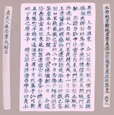 Epitaph Plaques for Yi Gi-ha, 1718. Creator: Unknown