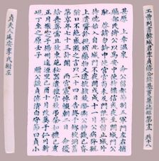 Epitaph Plaques for Yi Gi-ha, 1718. Creator: Unknown