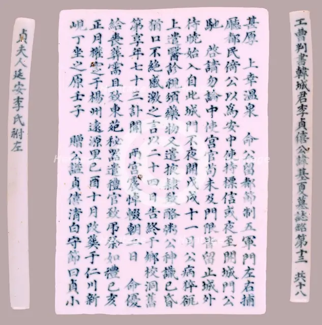 Epitaph Plaques for Yi Gi-ha, 1718. Creator: Unknown.