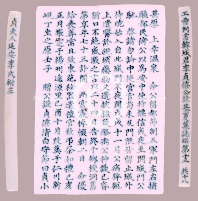Epitaph Plaques for Yi Gi-ha, 1718. Creator: Unknown.