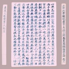Epitaph Plaques for Yi Gi-ha, 1718. Creator: Unknown