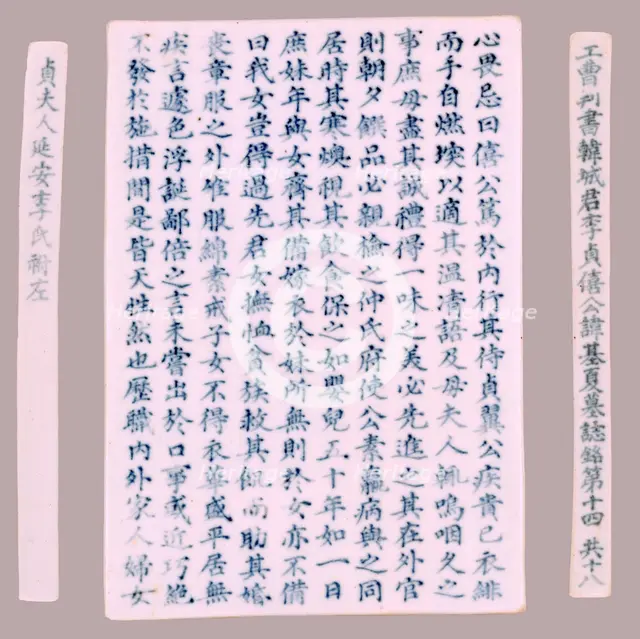 Epitaph Plaques for Yi Gi-ha, 1718. Creator: Unknown.