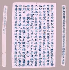 Epitaph Plaques for Yi Gi-ha, 1718. Creator: Unknown
