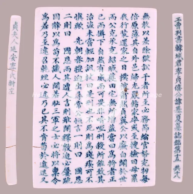 Epitaph Plaques for Yi Gi-ha, 1718. Creator: Unknown.