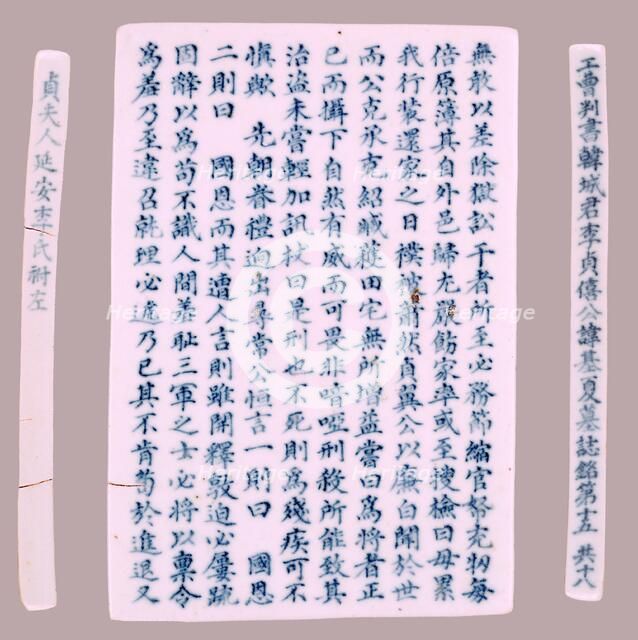 Epitaph Plaques for Yi Gi-ha, 1718. Creator: Unknown.