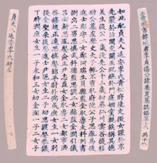 Epitaph Plaques for Yi Gi-ha, 1718. Creator: Unknown