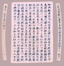 Epitaph Plaques for Yi Gi-ha, 1718. Creator: Unknown