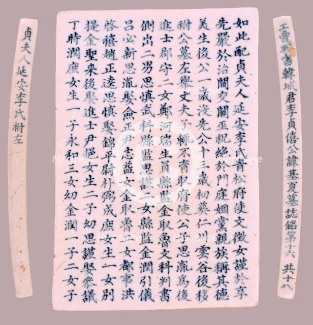 Epitaph Plaques for Yi Gi-ha, 1718. Creator: Unknown.