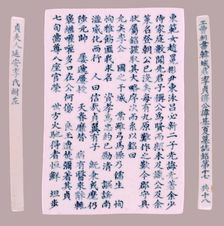 Epitaph Plaques for Yi Gi-ha, 1718. Creator: Unknown