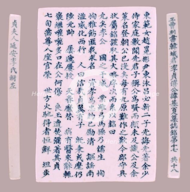 Epitaph Plaques for Yi Gi-ha, 1718. Creator: Unknown.