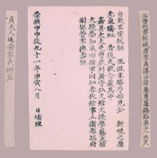 Epitaph Plaques for Yi Gi-ha, 1718. Creator: Unknown