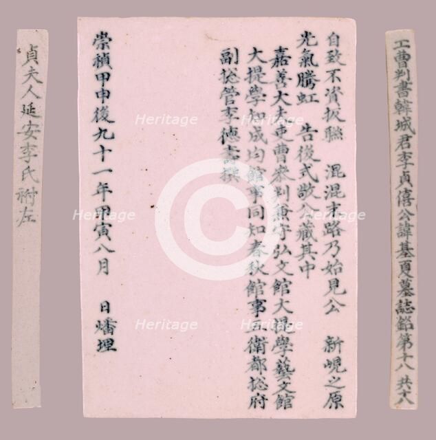 Epitaph Plaques for Yi Gi-ha, 1718. Creator: Unknown.