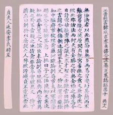Epitaph Plaques for Yi Gi-ha, 1718. Creator: Unknown