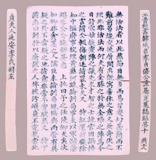 Epitaph Plaques for Yi Gi-ha, 1718. Creator: Unknown