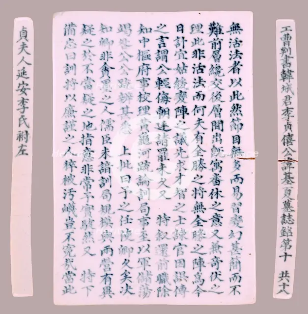 Epitaph Plaques for Yi Gi-ha, 1718. Creator: Unknown.