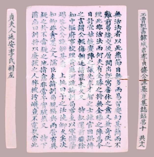 Epitaph Plaques for Yi Gi-ha, 1718. Creator: Unknown.