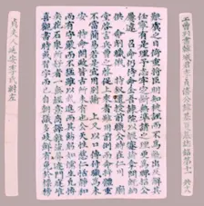 Epitaph Plaques for Yi Gi-ha, 1718. Creator: Unknown