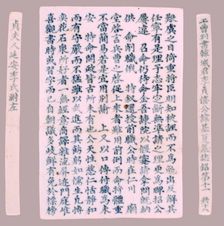 Epitaph Plaques for Yi Gi-ha, 1718. Creator: Unknown
