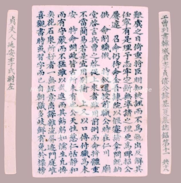 Epitaph Plaques for Yi Gi-ha, 1718. Creator: Unknown.