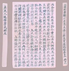 Epitaph Plaques for Yi Gi-ha, 1718. Creator: Unknown