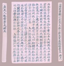 Epitaph Plaques for Yi Gi-ha, 1718. Creator: Unknown